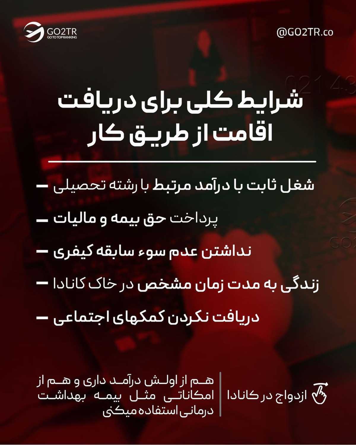 دیگه کدوم کشورا هستن که بعد تحصیل، اقامت دائم میدن؟ برو کامنت سوم رو بخون، کش