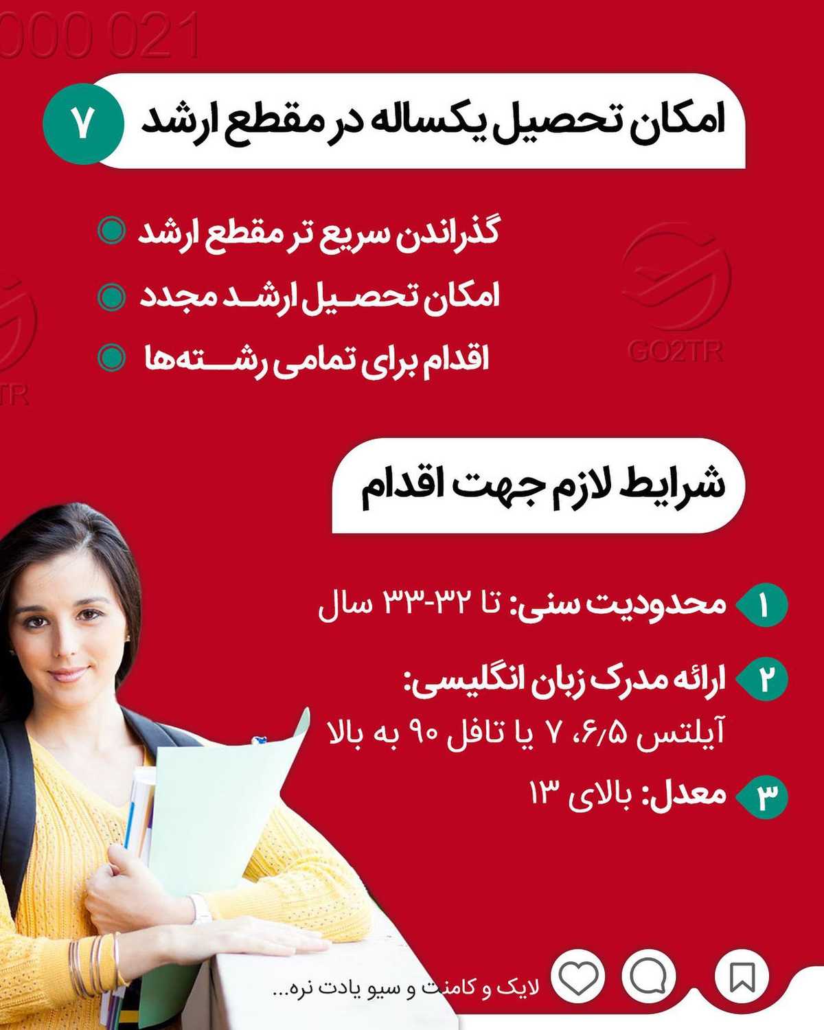 یک جلسه مشاوره رایگان مهاجرت برای یک علاقمند مهاجرت به انگلیس که این پایین کا