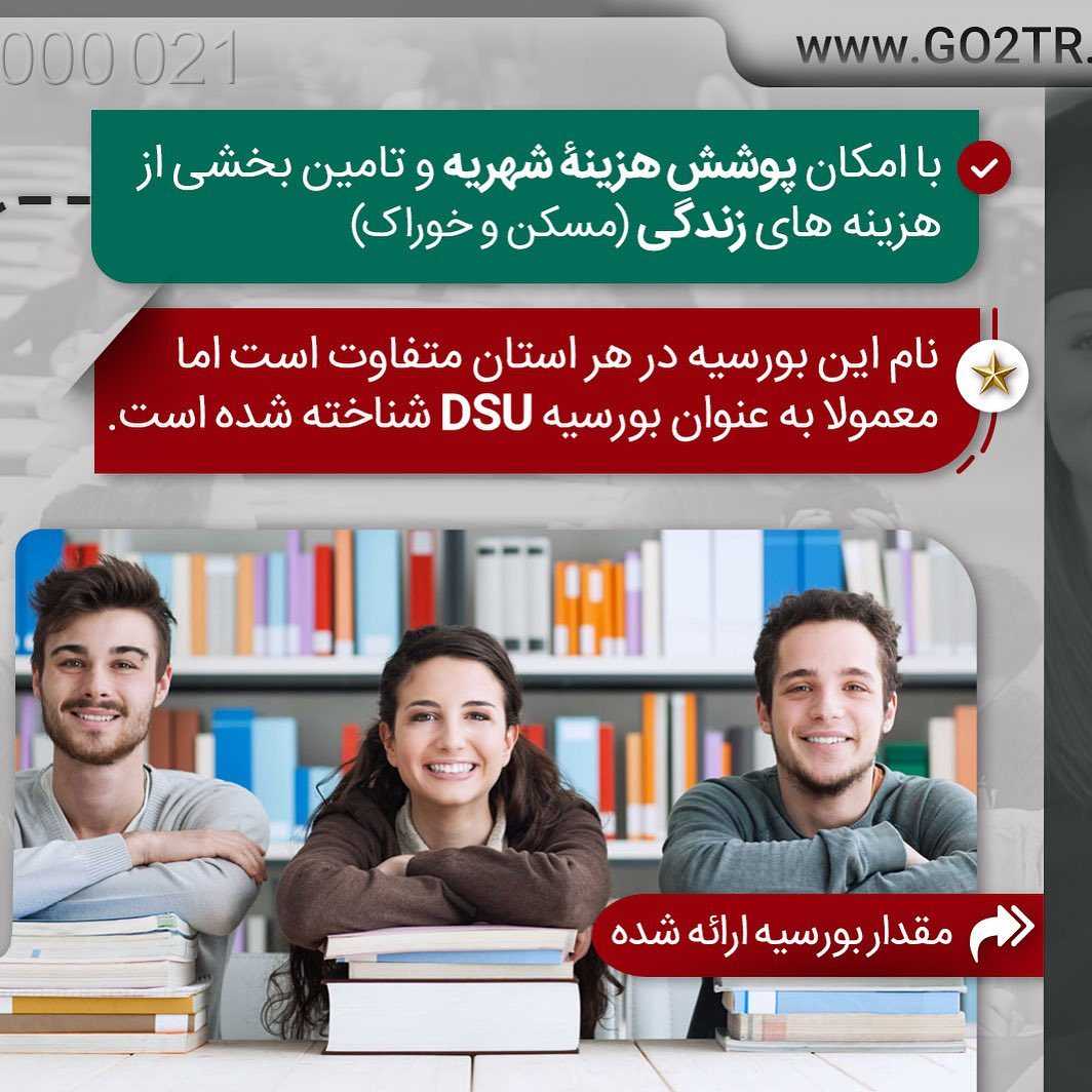 ⭐️ یه فرصت فوقالعاده برای دانشجویان کم درآمد ! . • 🇮🇹 ایتالیا نسبت به س