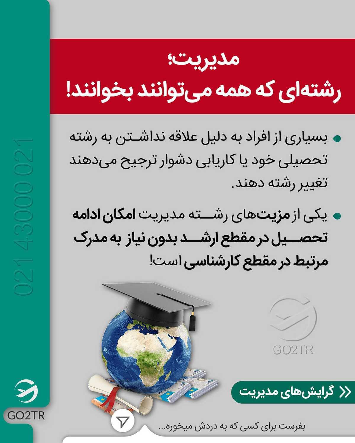 تو بهترین رشته رو برای مهاجرت داری🤩 . • ✔️حتی اگر هر رشته دیگه ای رو کارشناس