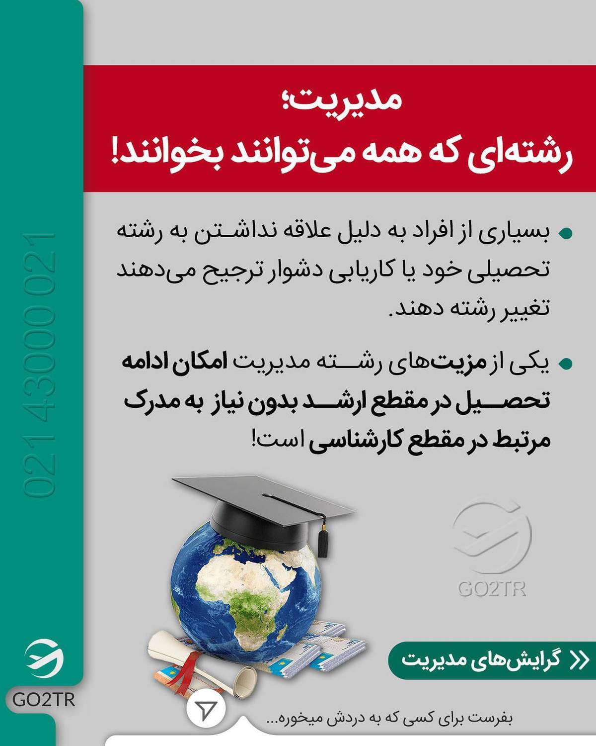تو بهترین رشته رو برای مهاجرت داری🤩 . • ✔️حتی اگر هر رشته دیگه ای رو کارشناس