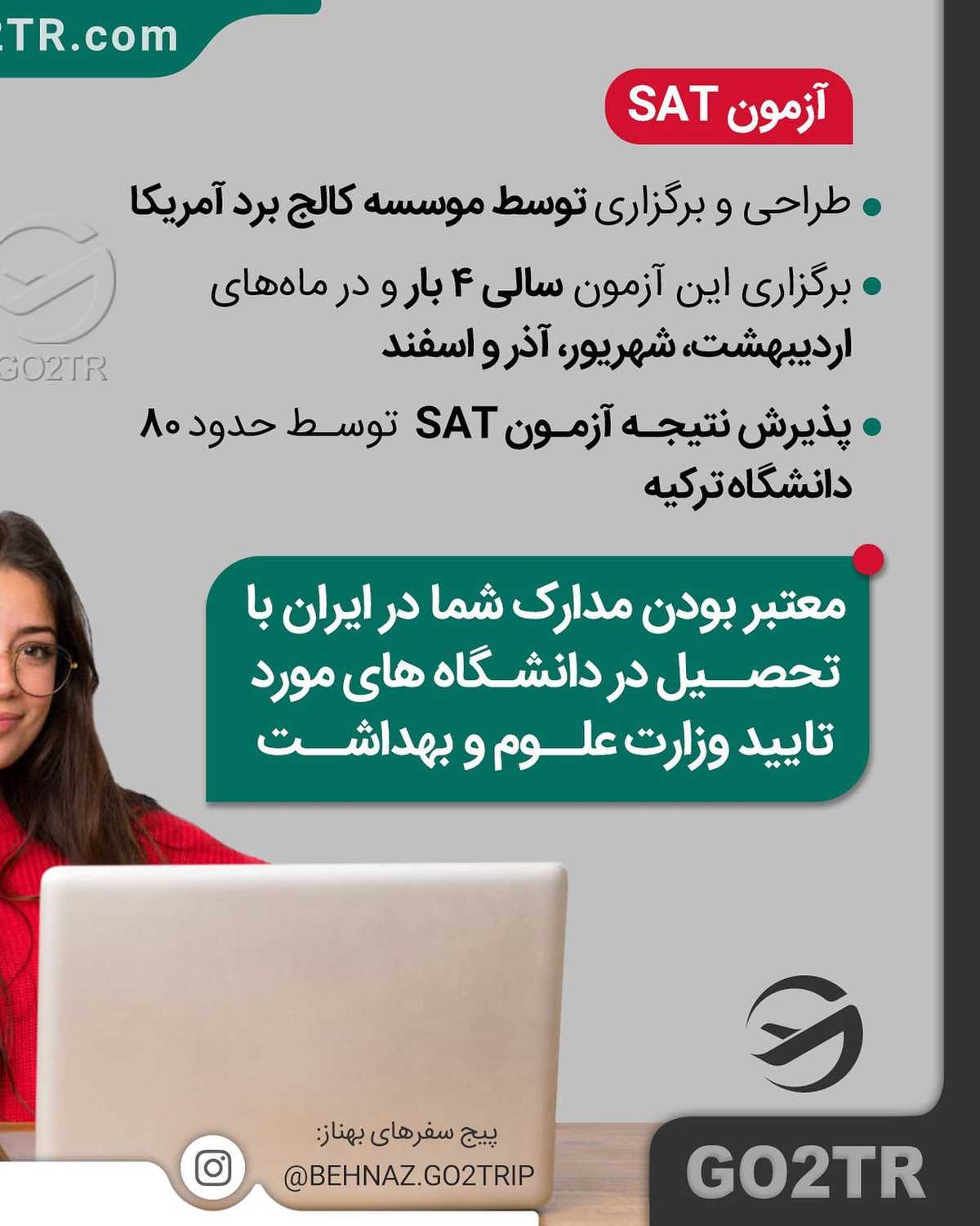اگر کنکور دادی، آزمون یوس و اس‌ای‌تی که دیگه کاری نداره برات... 🧠🤩 . • ✔️ال