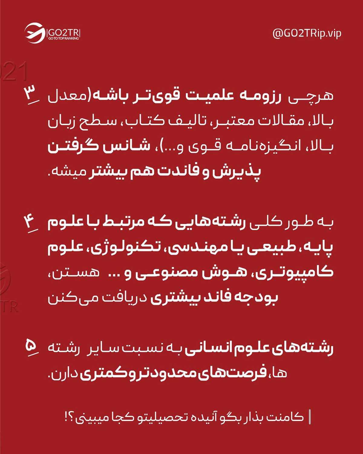 رشته تو جزو کدوم گروهه؟ شرایط مهاجرت واسه تو چجوریه؟!🤩 . • ✅واسه مهاجرت به خ