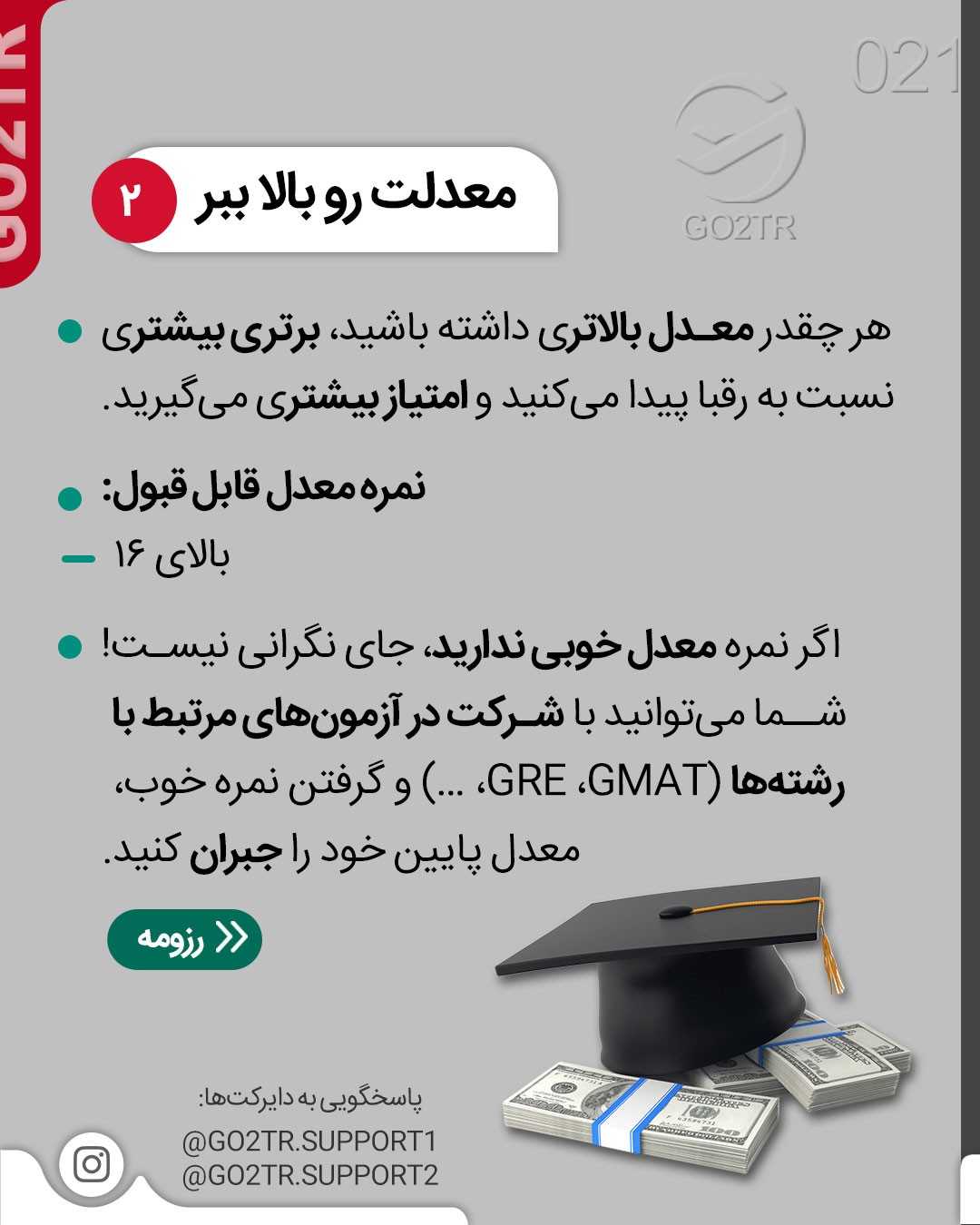 اگر مدارک تحصیلیت یا نمره زبانت آماده نیست هم میتونی برای اخذ پذیرش یا حتی گر