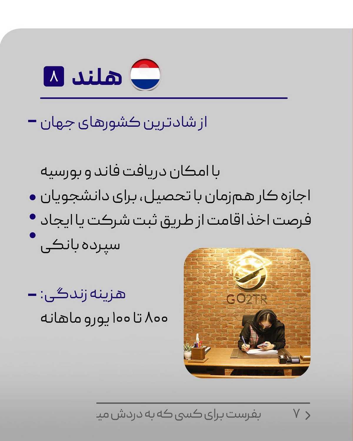 بنظرت رتبه اول کدوم کشوره؟ 🤩 . • ✅این ۸ کشور شرایط خوبی برای کار، تحصیل و زند