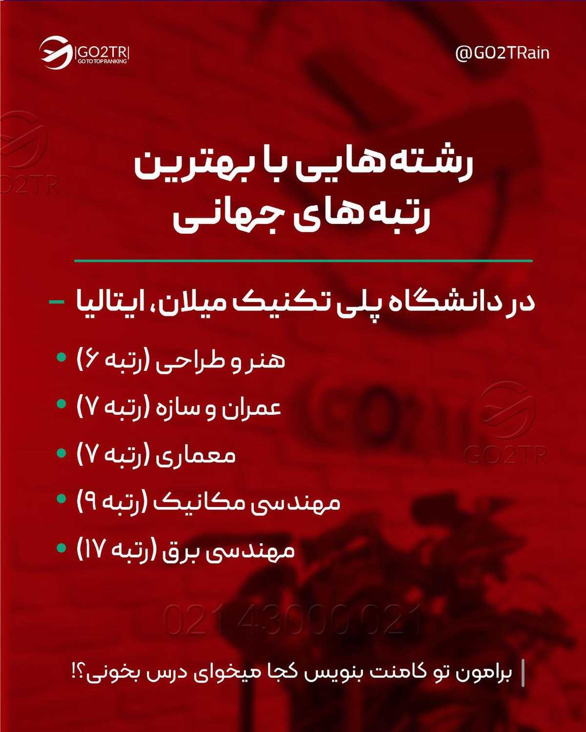 میدونی تنها مقصد اروپایی که میتونی در مقطع لیسانس، به انگلیسی تحصیل کنی و بور