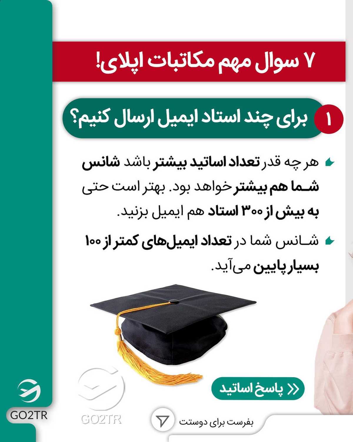 با وجود نقص در مدرک زبان و یا نداشتن مدرک تحصیلی نهایی هم تحت شرایطی میشه نسبت