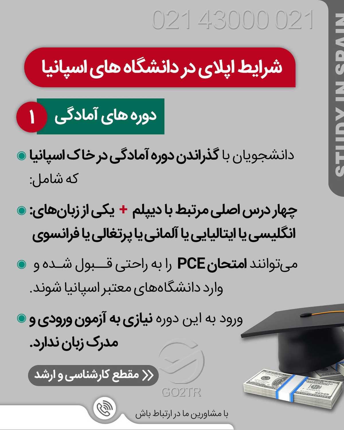 میدونین سه تا از بهترین شهرهای دانشجویی دنیا از کشور اسپانیاس؟ 🤩 بارسلونا م