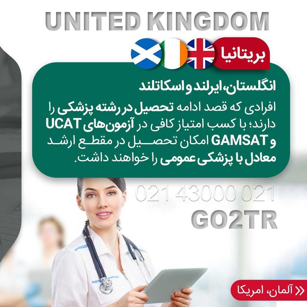 ✔️اگر لیسانس علوم پایه داری نه تنها برای خوندن پزشکی دیر نکردی بلکه جای خیلی