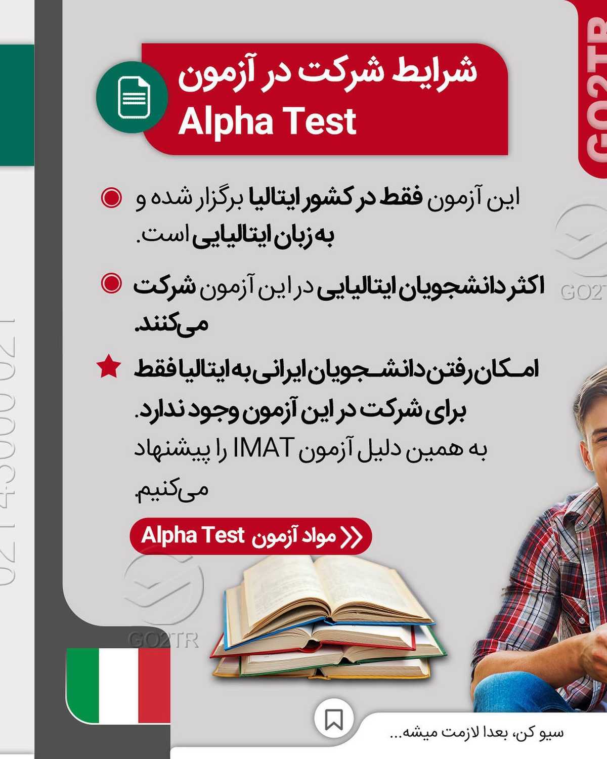 جایزه جایزه 🤩 به یک نفر از کسایی که قصد مهاجرت به ایتالیا رو دارنو زیر این پس
