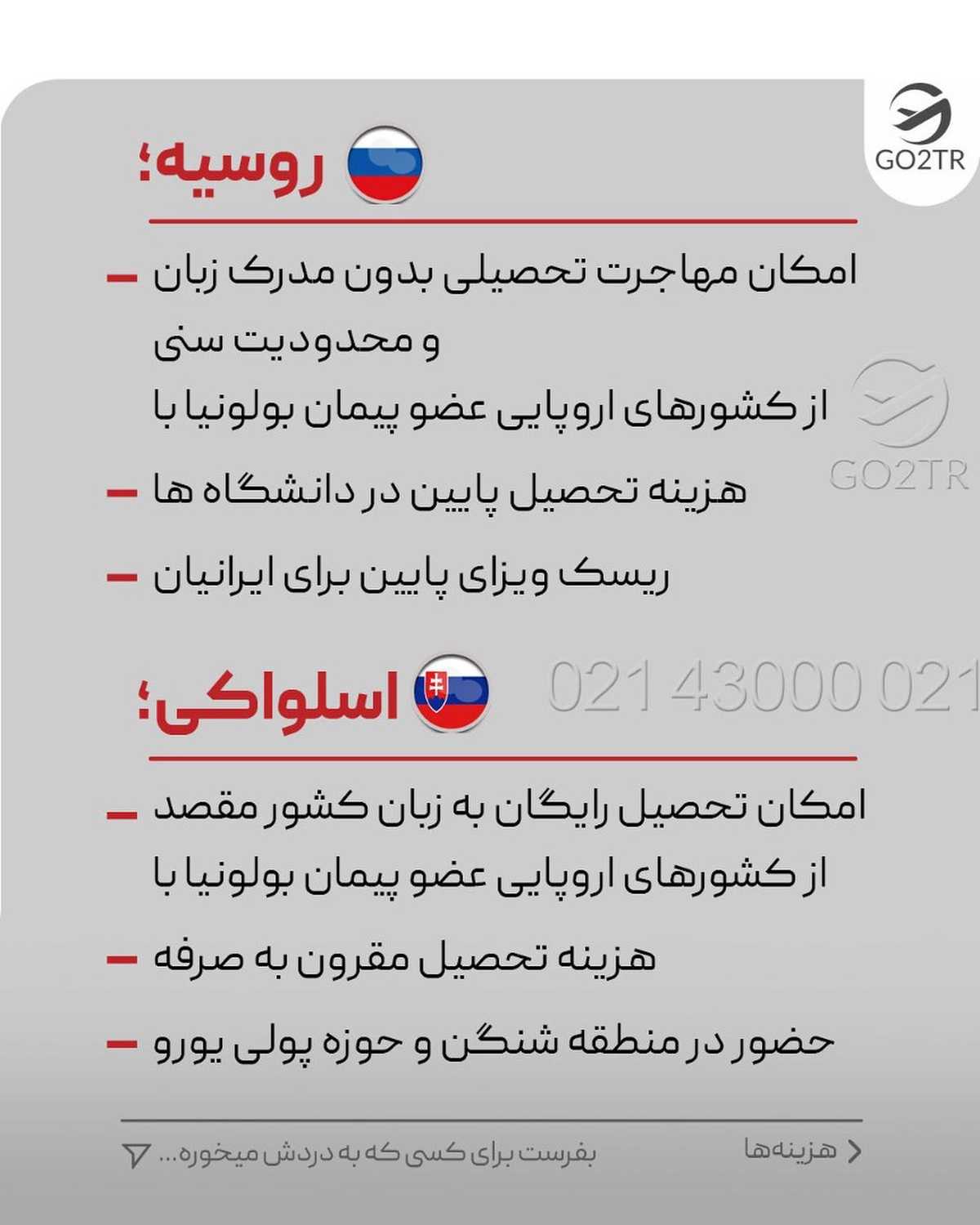 دو کشور با امکان ورود آسان🤩 چرا؟ چون ویزا این روزا دغدغه خیلی از ما ایرانیا ش