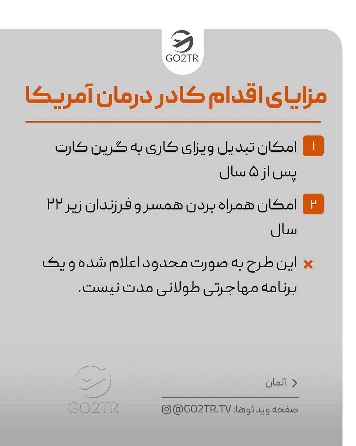 کدوم دوستت کادر درمانه و قصد مهاجرت داره؟ این پستو براش بفرست تا بدونه به فکر