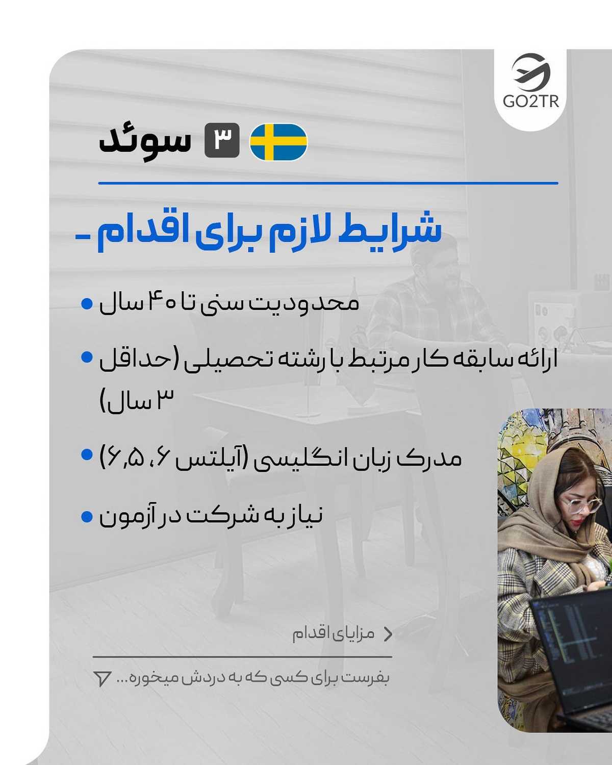 کدوم دوستت کادر درمانه و قصد مهاجرت داره؟ این پستو براش بفرست تا بدونه به فکر