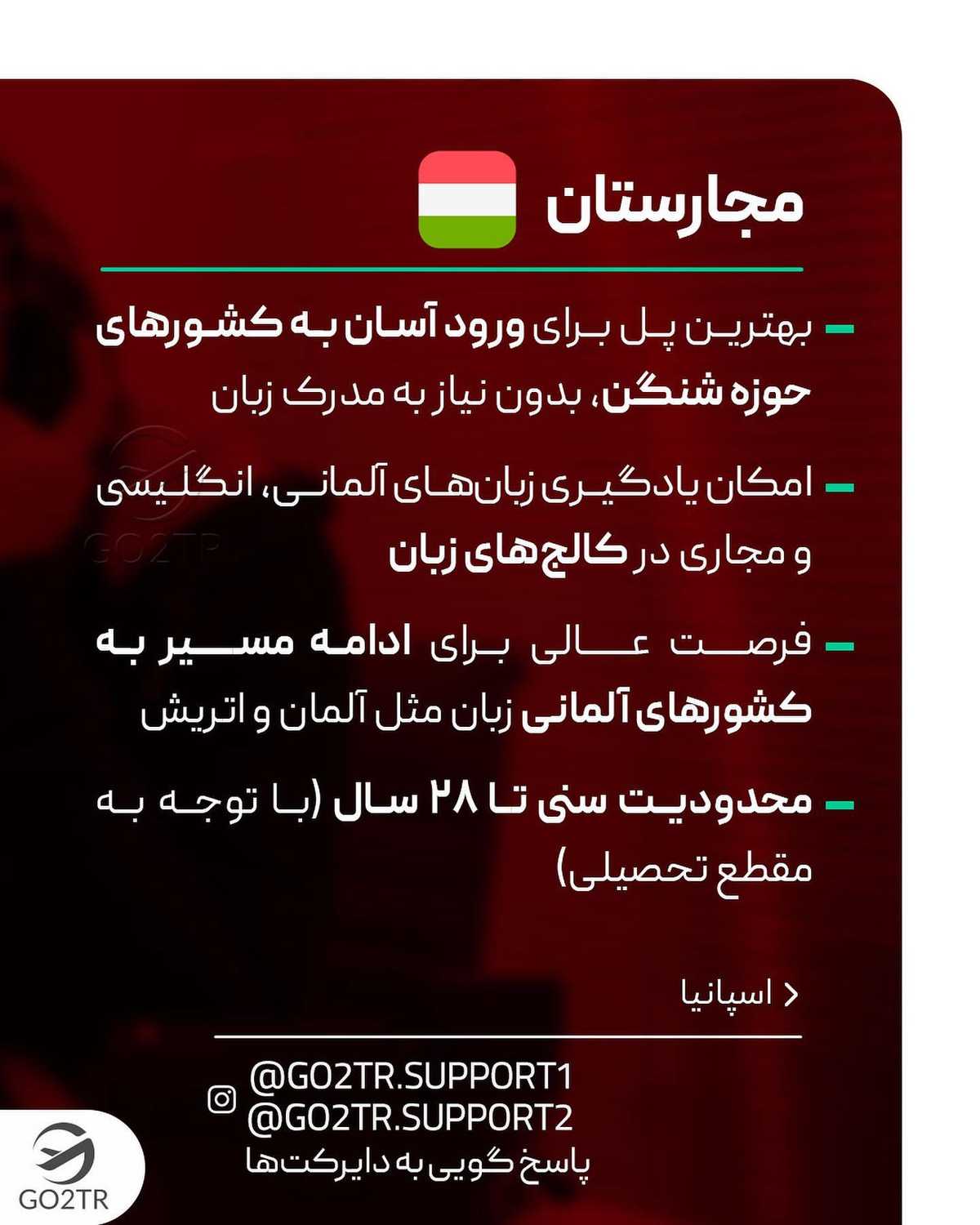 سطح زبانتو تو کامنت برام بنویس تا بگم کدوم کشور برات مناسب‌تره 🤩 . • ✅کشوره