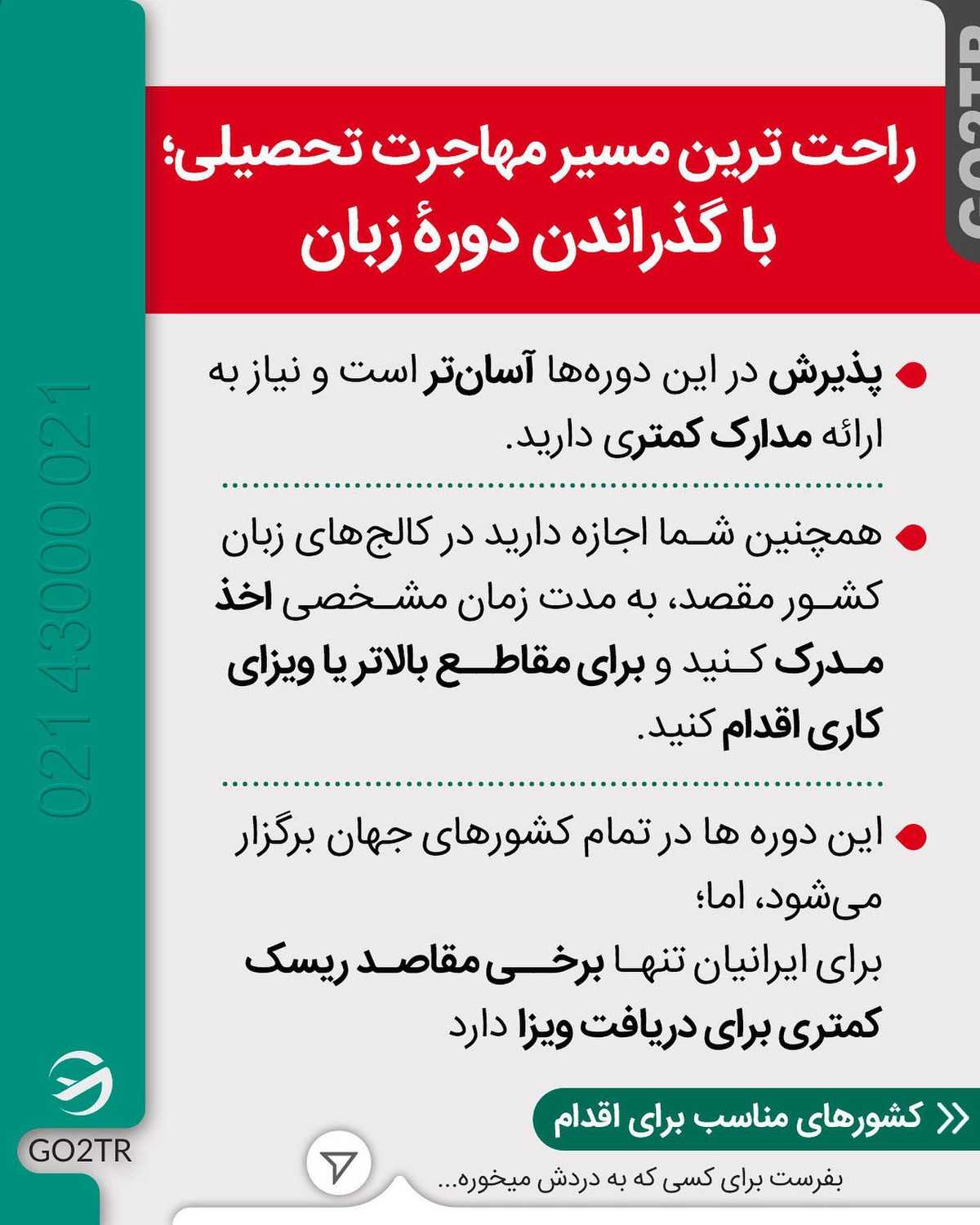 تو هم دغدغهت برای مهاجرت مدرک زبانه؟! 😱 . • ✔️آشنایی با زبان و داشتن مدرک
