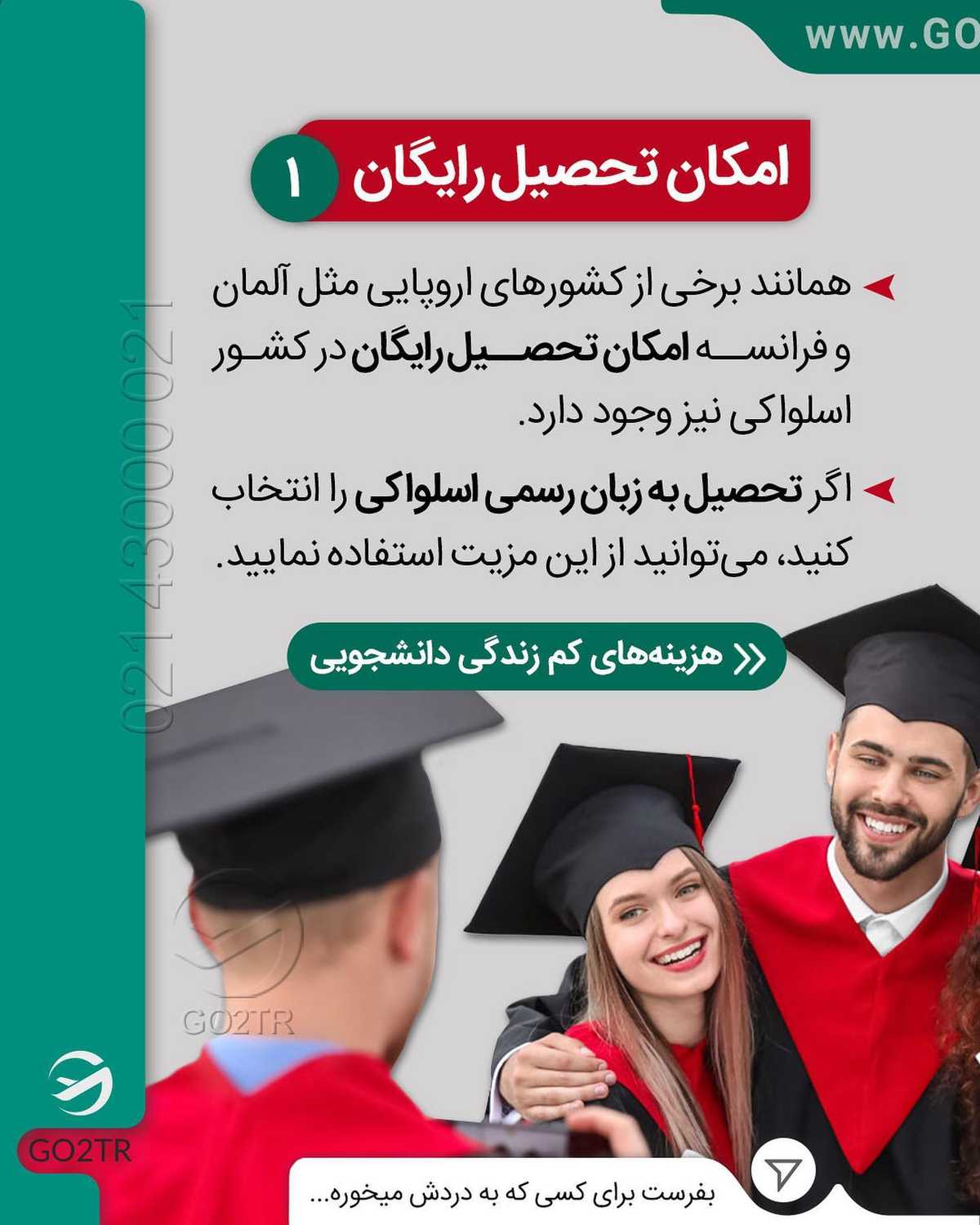 این پست یه جلسه مشاوره رایگان جایزه داره 🎁 🤩 برای کسی که قصد مهاجرت به اسلوا