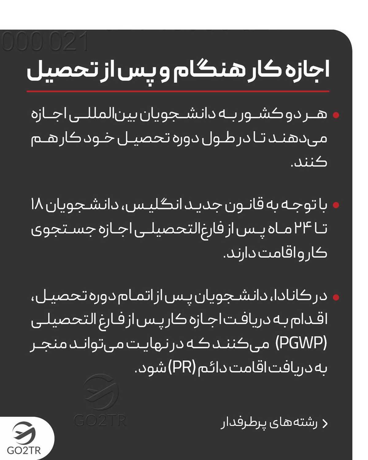 انگلیس ارزونتر از کانادا ؟!😳 بله میشه، بهت میگم چطوری... . • ✔️با تحصیل دوره 