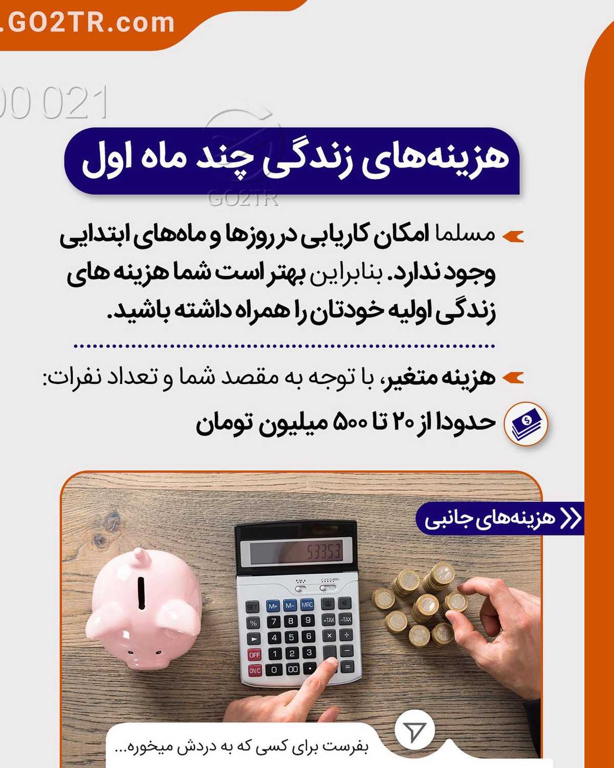 مهاجرت چقدر خرج داره؟ 😱💰 . • ✔️از زمانی که تصمیم مهاجرت رو میگیری تا لحظه‌