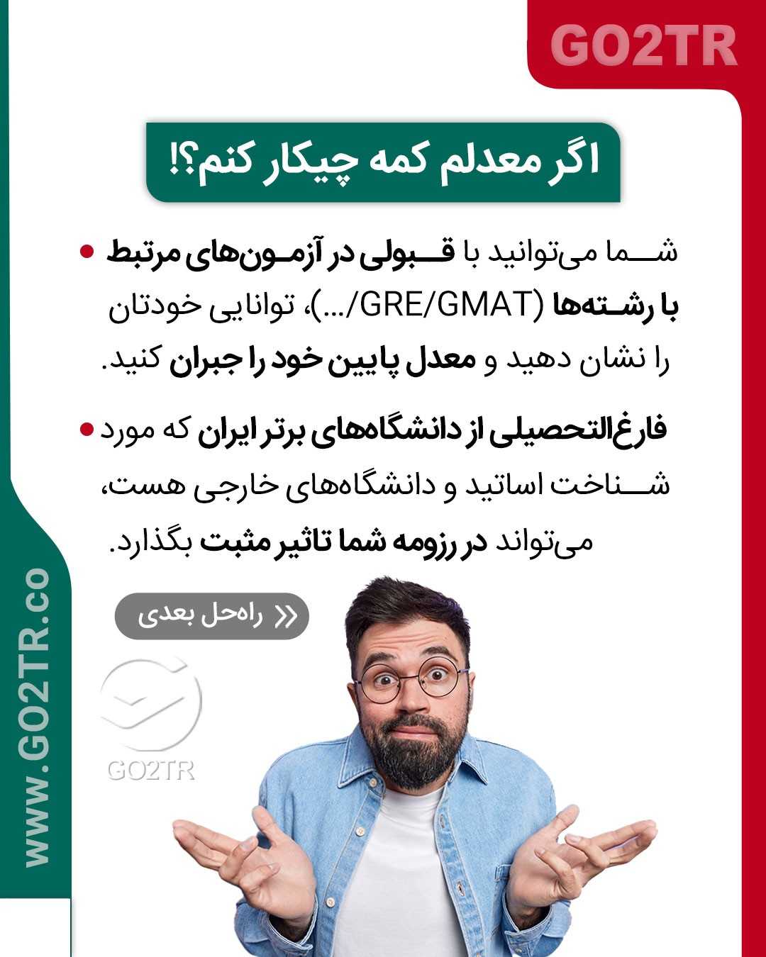 با وجود فاند و بورسیه دیگه نگران هزینه های مهاجرت نباش! 🤩 . . ✅شما با داشتن شر
