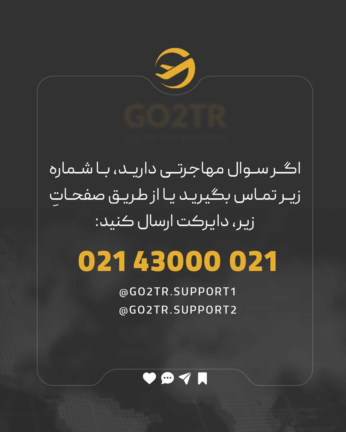 با تاثیر دعوت‌نامه روی ویزا و انواع مختلفش آشنا شو...  . . ✅داشتن دعوت‌نامه، ی