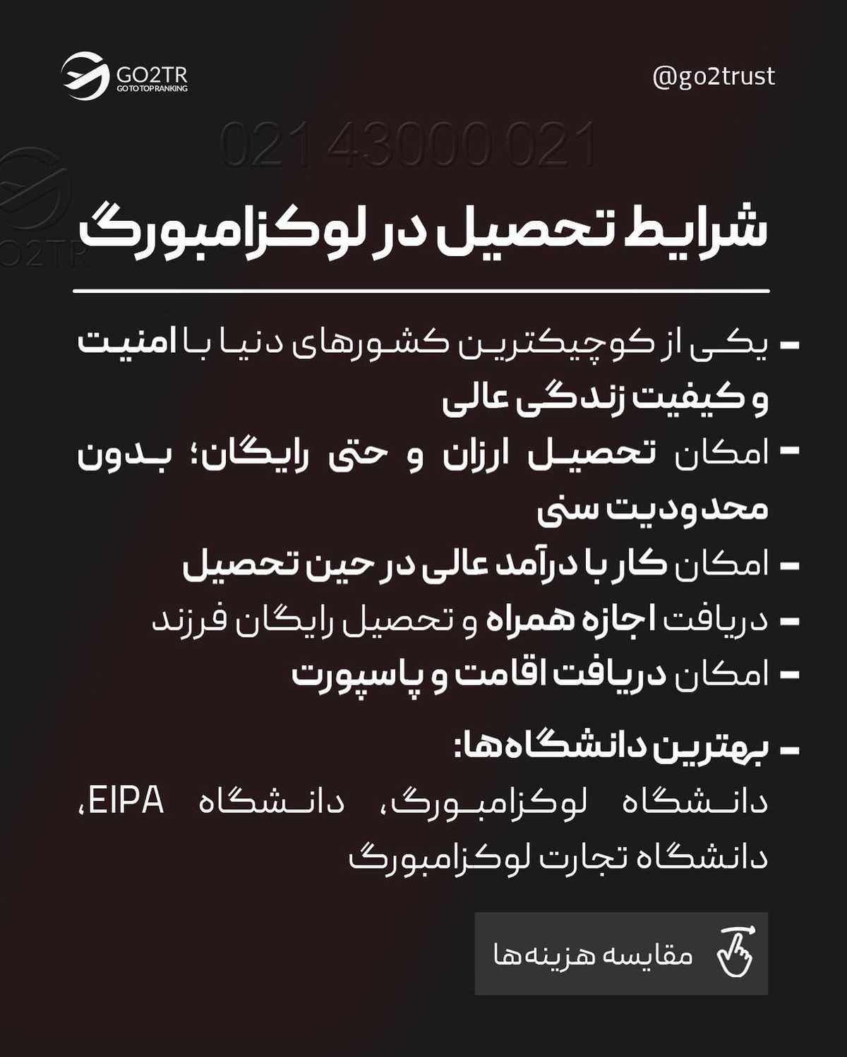 مهمترین منطقه اروپا رو بشناس... 😮 . . ✅ توافقنامه بنلوکس، یک اتحادیه سیاسی ا