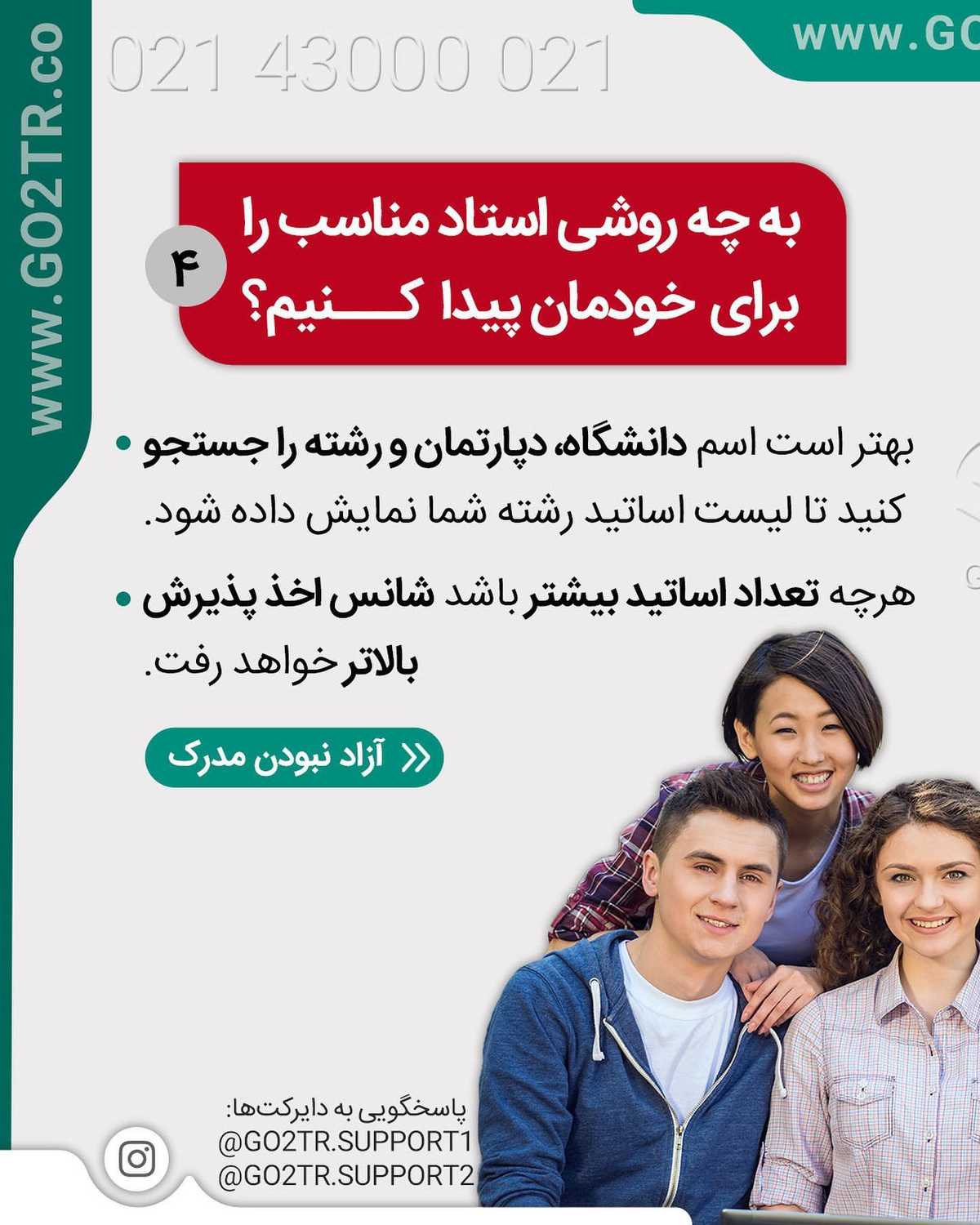 با وجود نقص در مدرک زبان و یا نداشتن مدرک تحصیلی نهایی هم تحت شرایطی میشه نسبت