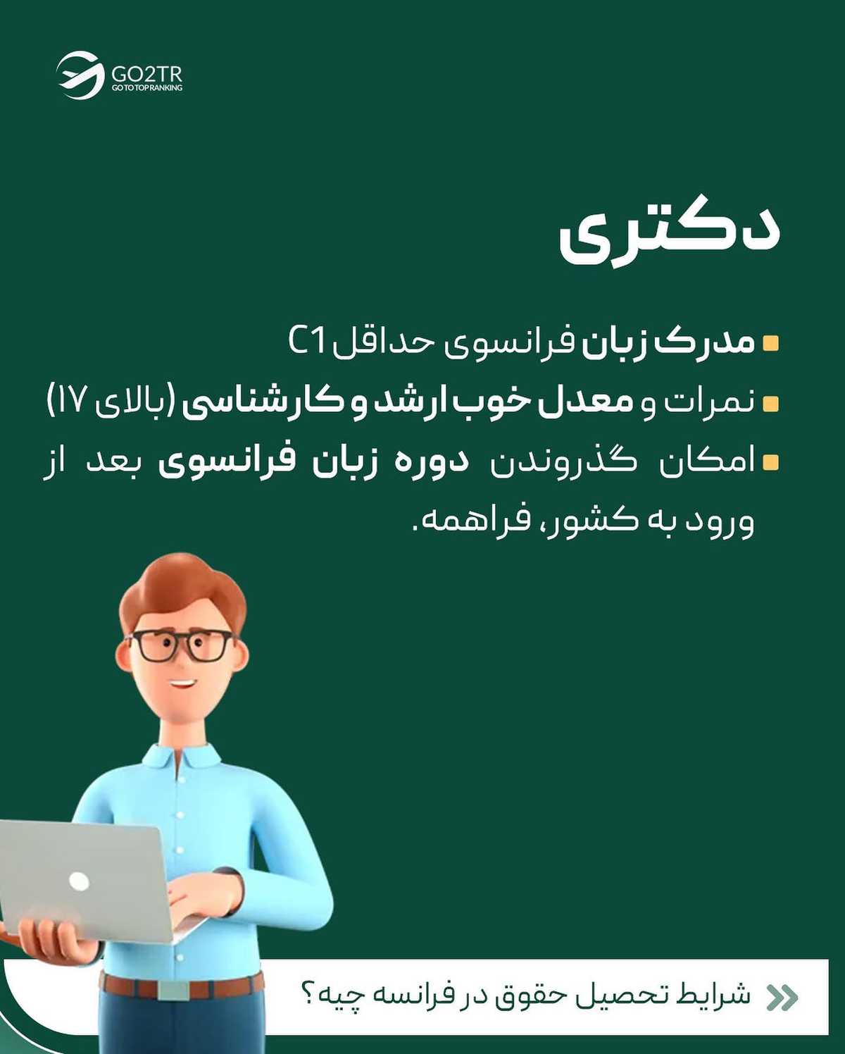 اگه حقوق خوندی، حواست به انتخابت باشه!😱 . • ✅به دلیل اختلاف در نظام حقوقی کش