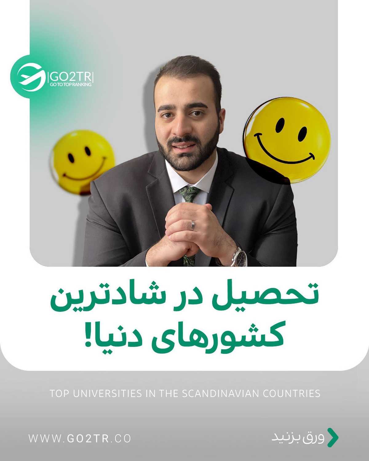 هم کیفیت تحصیل میخوای هم کیفیت زندگی؟🤩✌️ . • ✅اسکاندیناوی شمالی ترین منطق