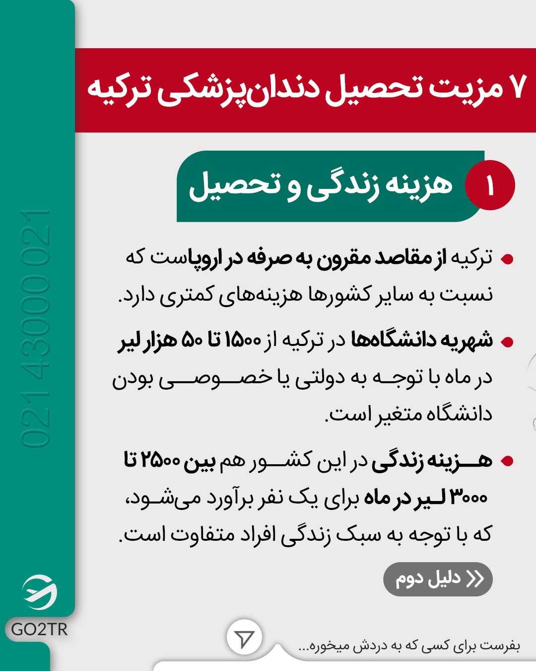 ۶ سال دیگه آقا/خانم دکتر آینده شو!🤩✌ . . ✅ترکیه از اون کشورهای پرطرفدار بین د