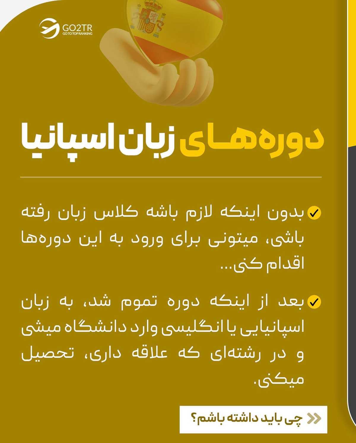 کدوم کشور رو میشناسی که مثل اسپانیا، این همه مزیت رو کنار هم داشته باشه؟🤩 . . 