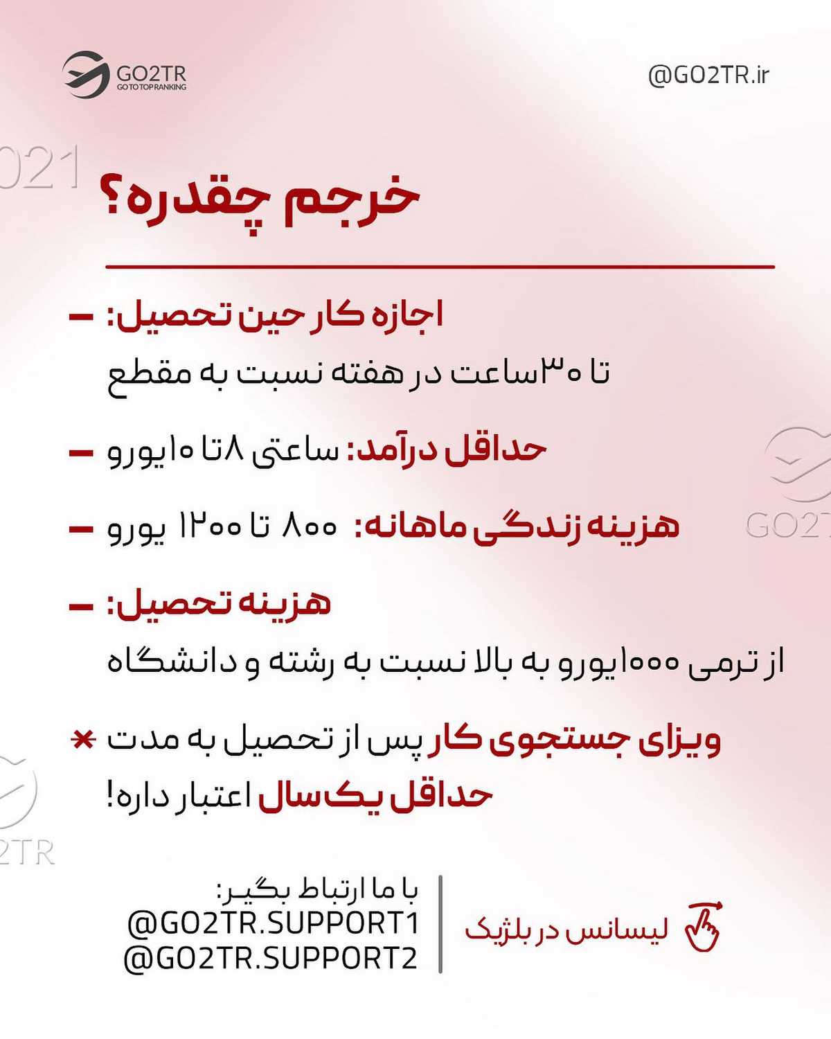 اگه میخوای تو یه کشور اروپایی عضو شنگن به زبان انگلیسی درس بخونی، سطح زبانتو
