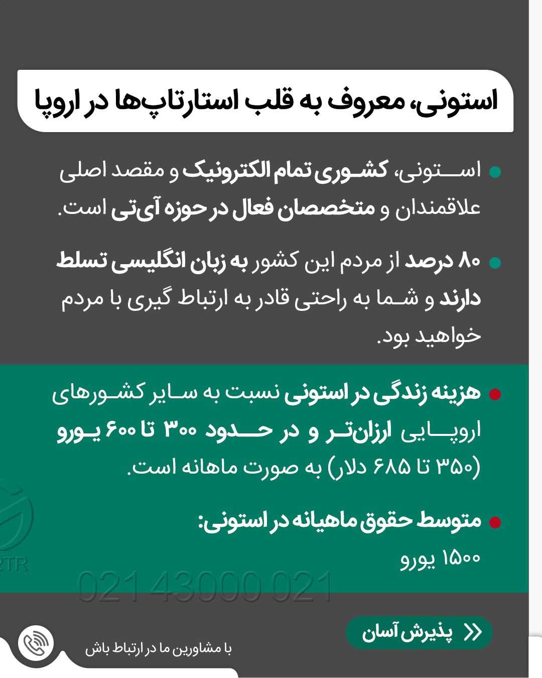 اینجا از کشورهای پرطرفدار برای دانشجویان بینالمللیه چرا که هزینه زندگی و ت