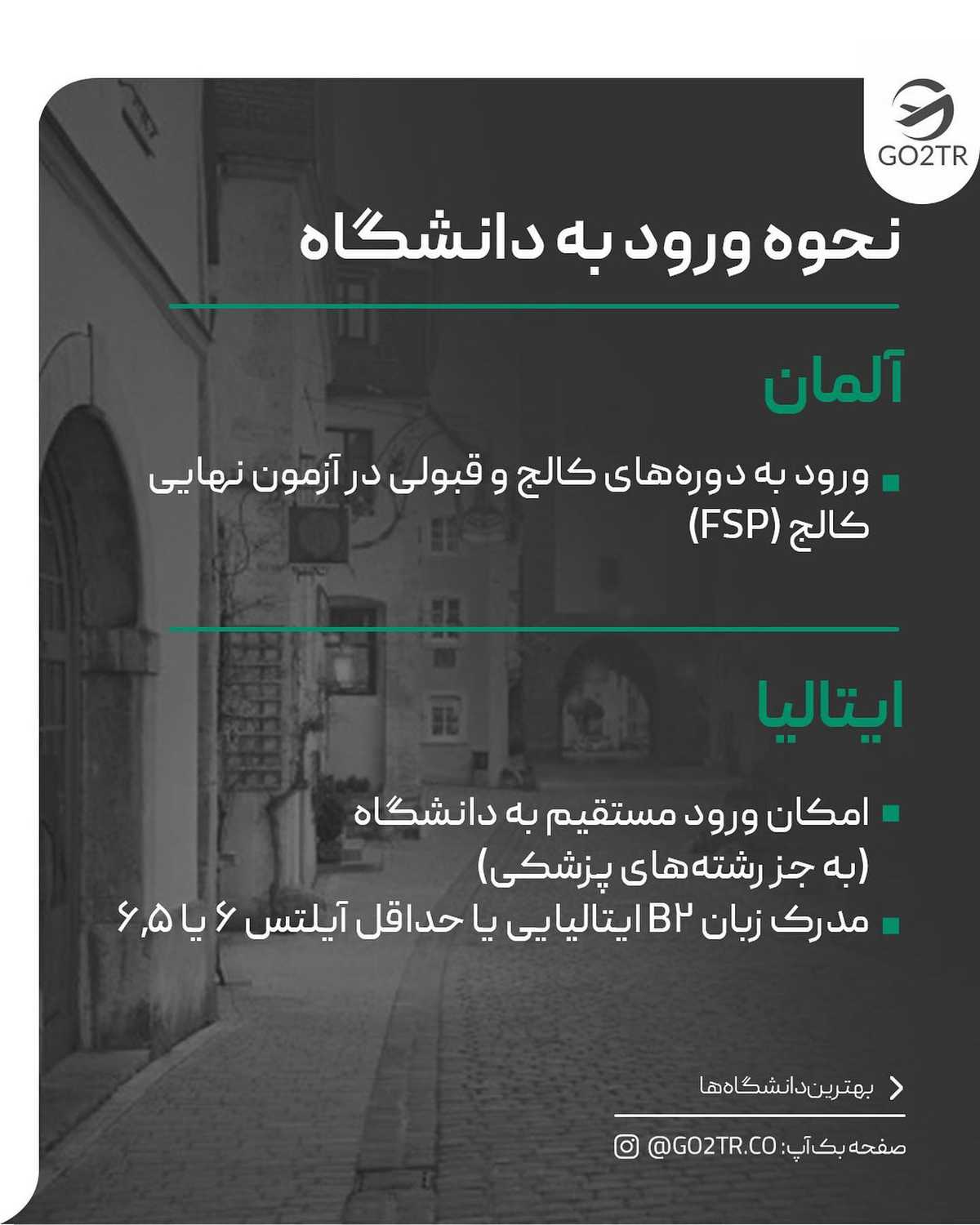 ایتالیا یا آلمان؟ 🧐 تو باشی زبون کدومو میخونی و اقدام میکنی؟ . • ✔️وجود سیس