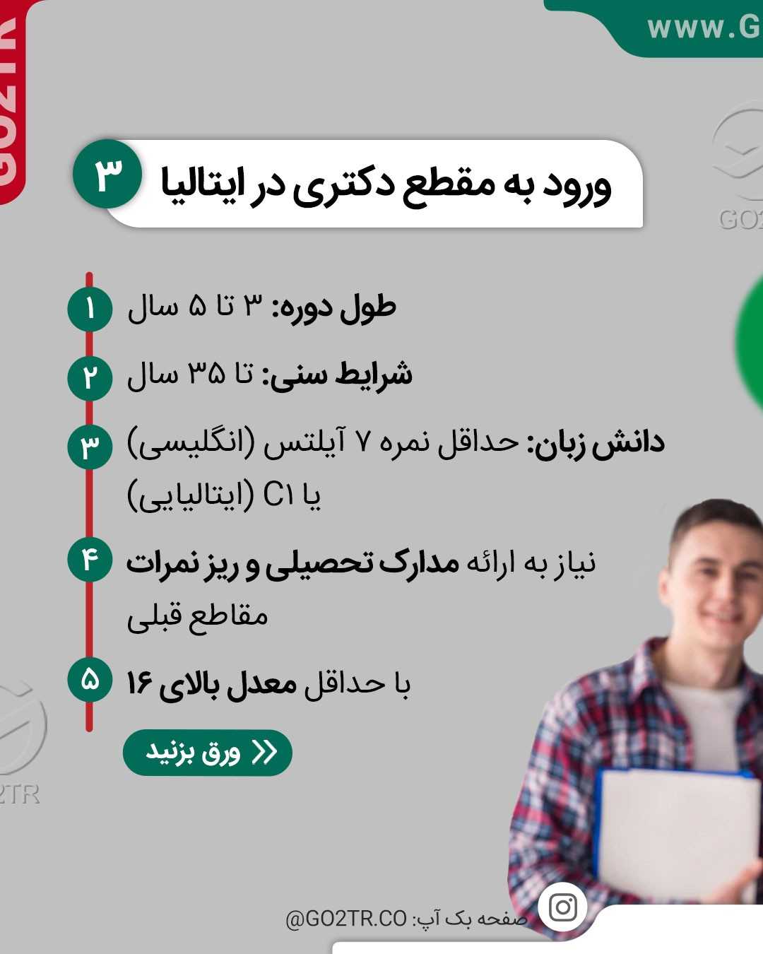 کیه که ایتالیا مقصد محبوبش برای تحصیل نباشه؟🤩 . • ✅به خصوص بچه های هنر و معم
