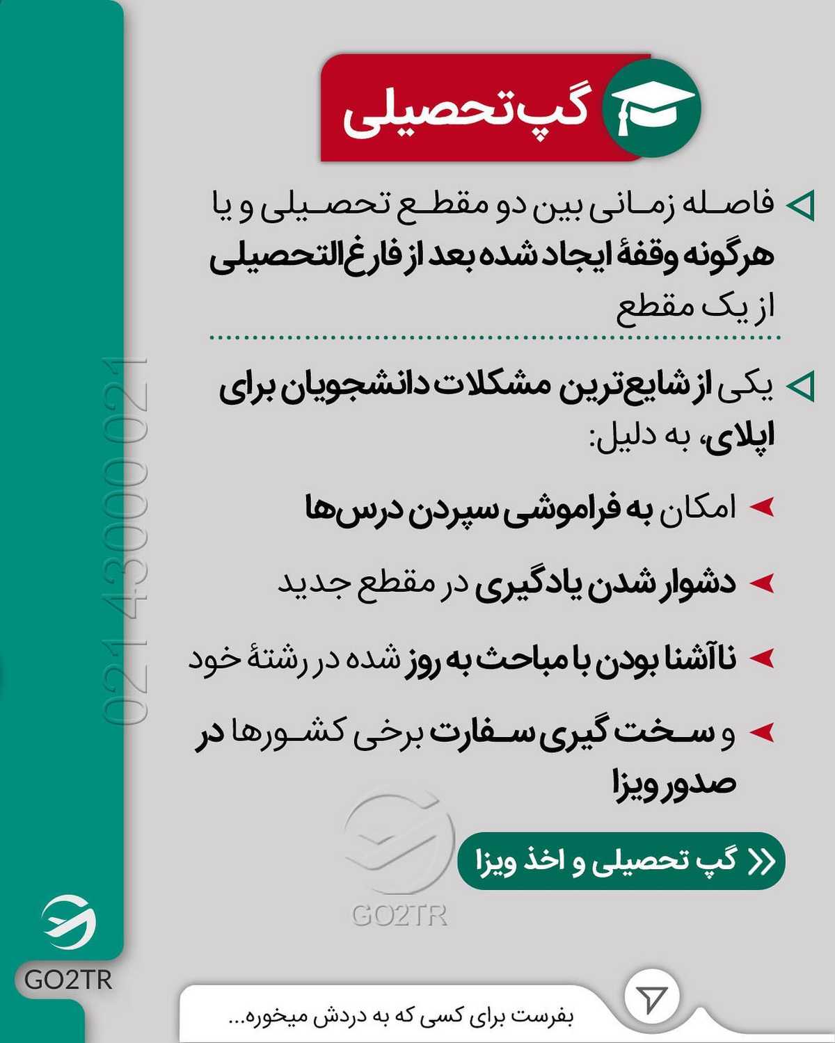 از آخرین مدرک تحصیلیت چقدر گذشته؟ 😱 . • ✔️تو مدتی که از آخرین مدرکت گذشته در