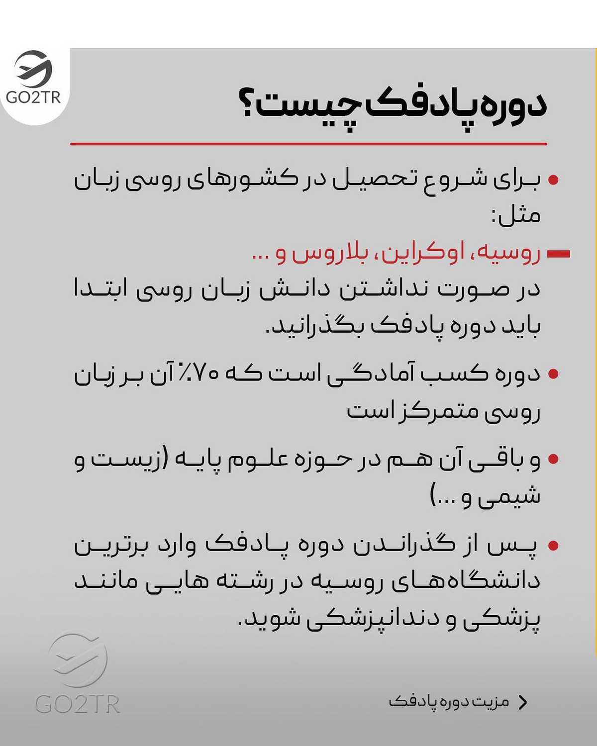 از آخرین فرصت برای ورود به روسیه جا نمونی 😱 . • ✅آسانترین راه ورود به روسیه ش