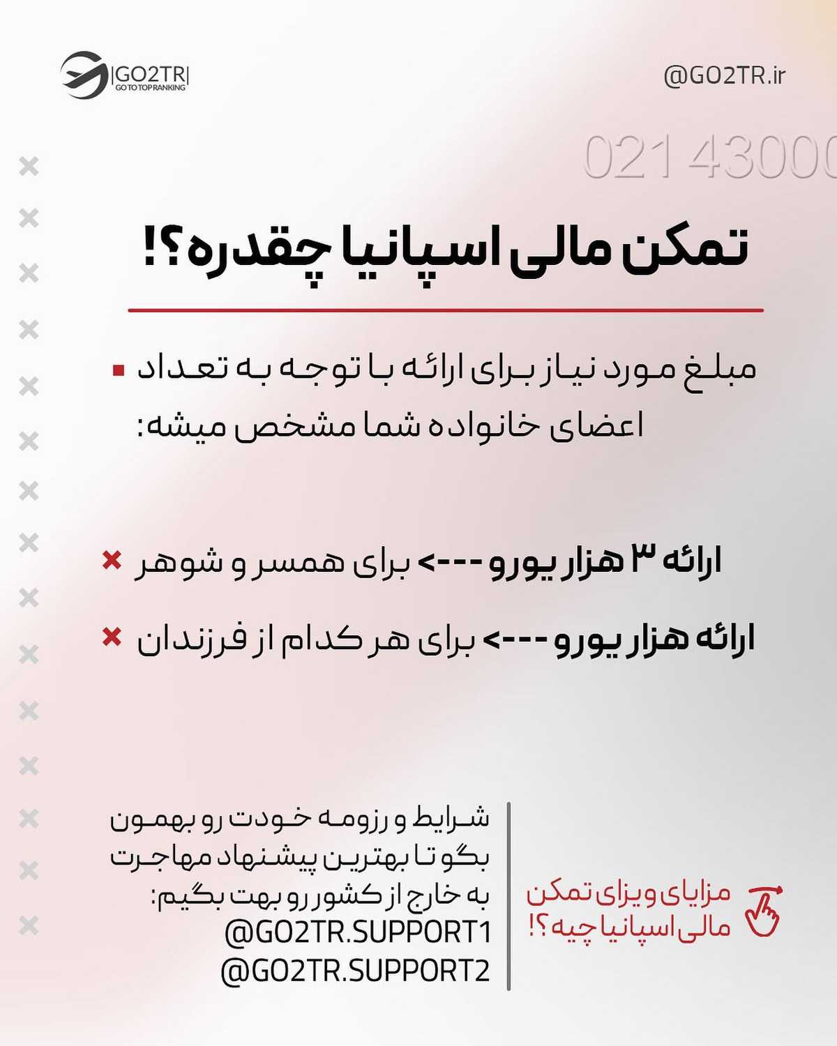 فقط کافیه ثابت کنی سرمایه داری! تا اقامت و پاسپورت اسپانیا برای خودت و خانواد