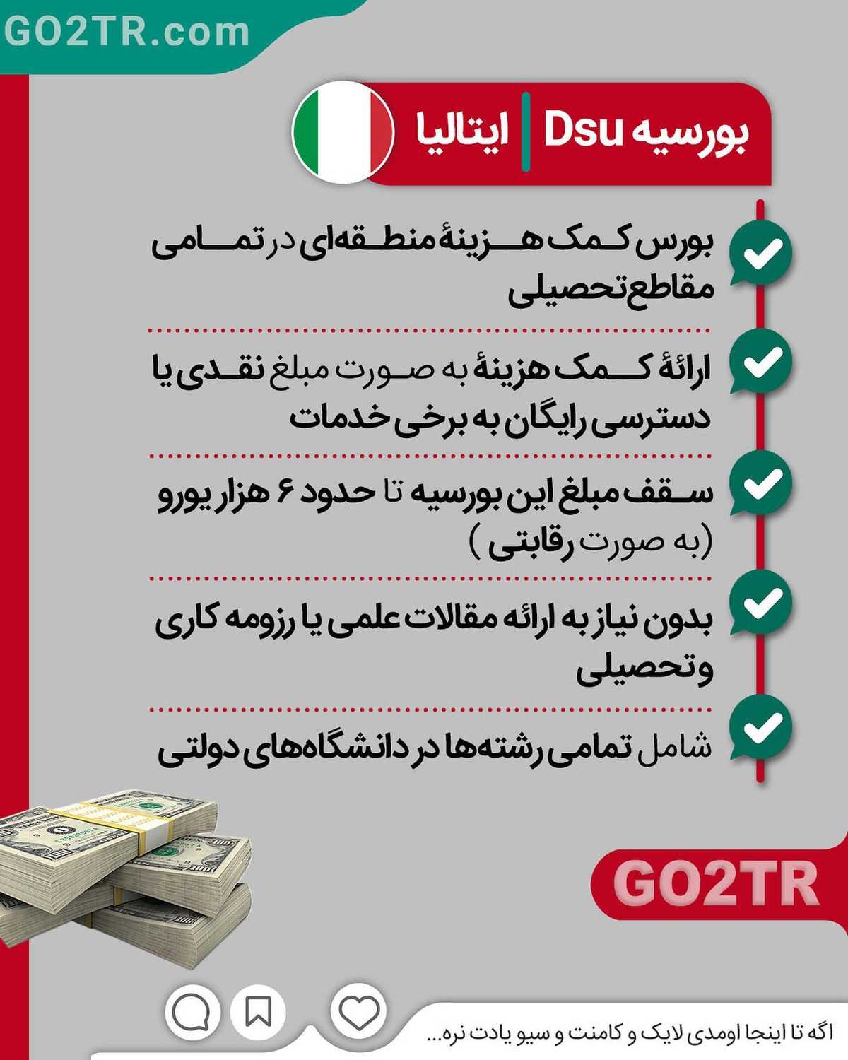 بگو کدوم کشور تا بگم چه بورسیه ای بگیری 🤩🥳 . • ✔️تنوع بورسیه ها انقدر زیاده