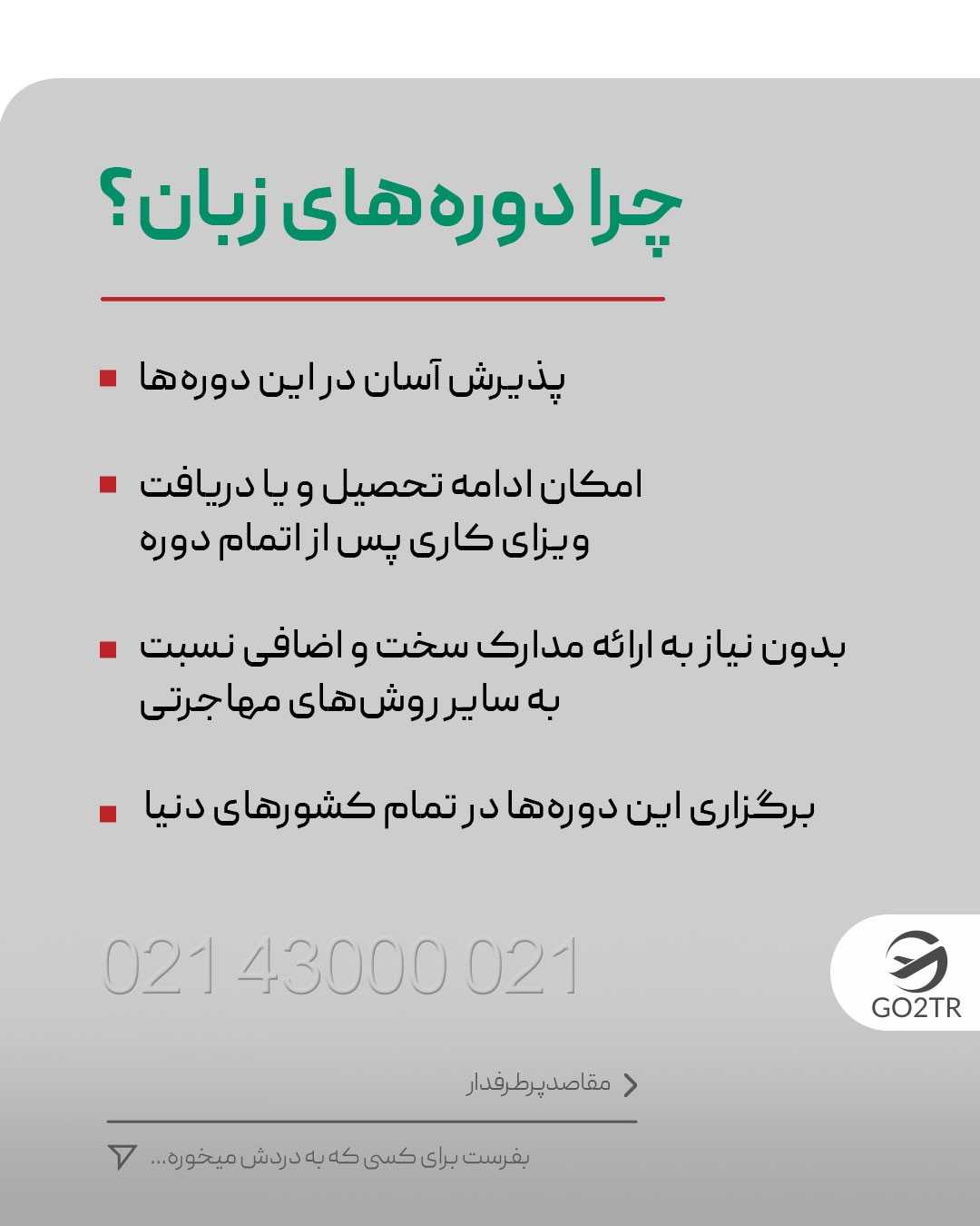 دیگه نگران مدرک زبانت نباش و از این سه کشور راحت مدرک بگیر!🤩 . • ✅چرا؟ چون ام