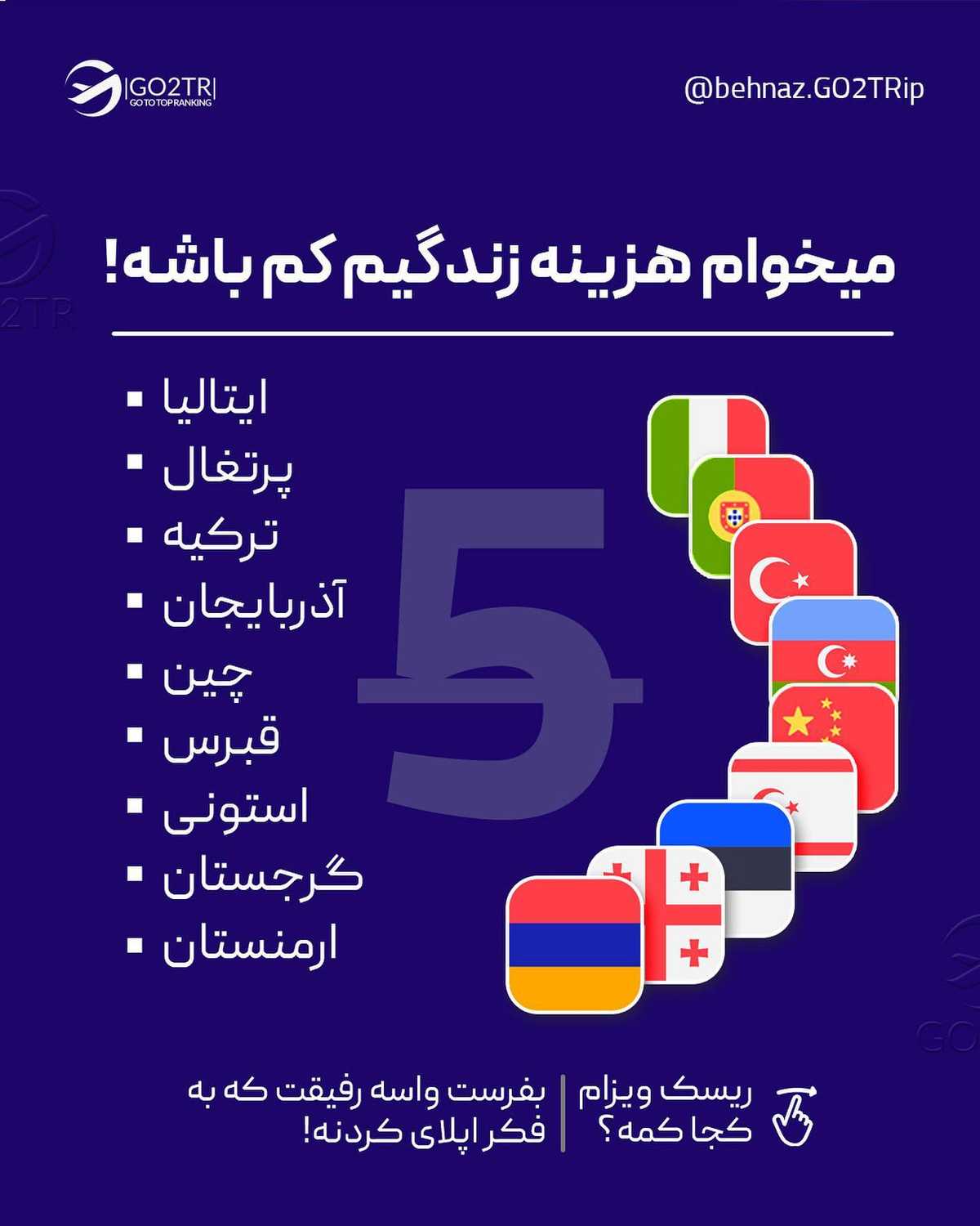 اینجا یه لیست کامل از بهترین کشورها برای مهاجرت داریم🤩 با این پست دیگه هیچ ب