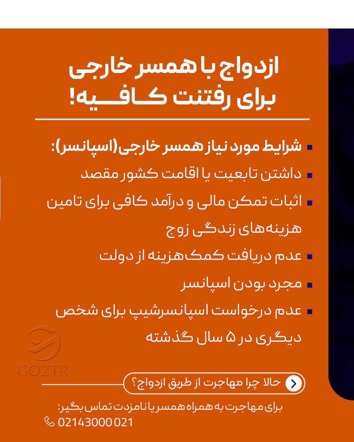 قانون ازدواج در کشورهای مختلف چطوریه؟... 👰🏼💍 . • ✅قوانین کشورهای مختلف دنی