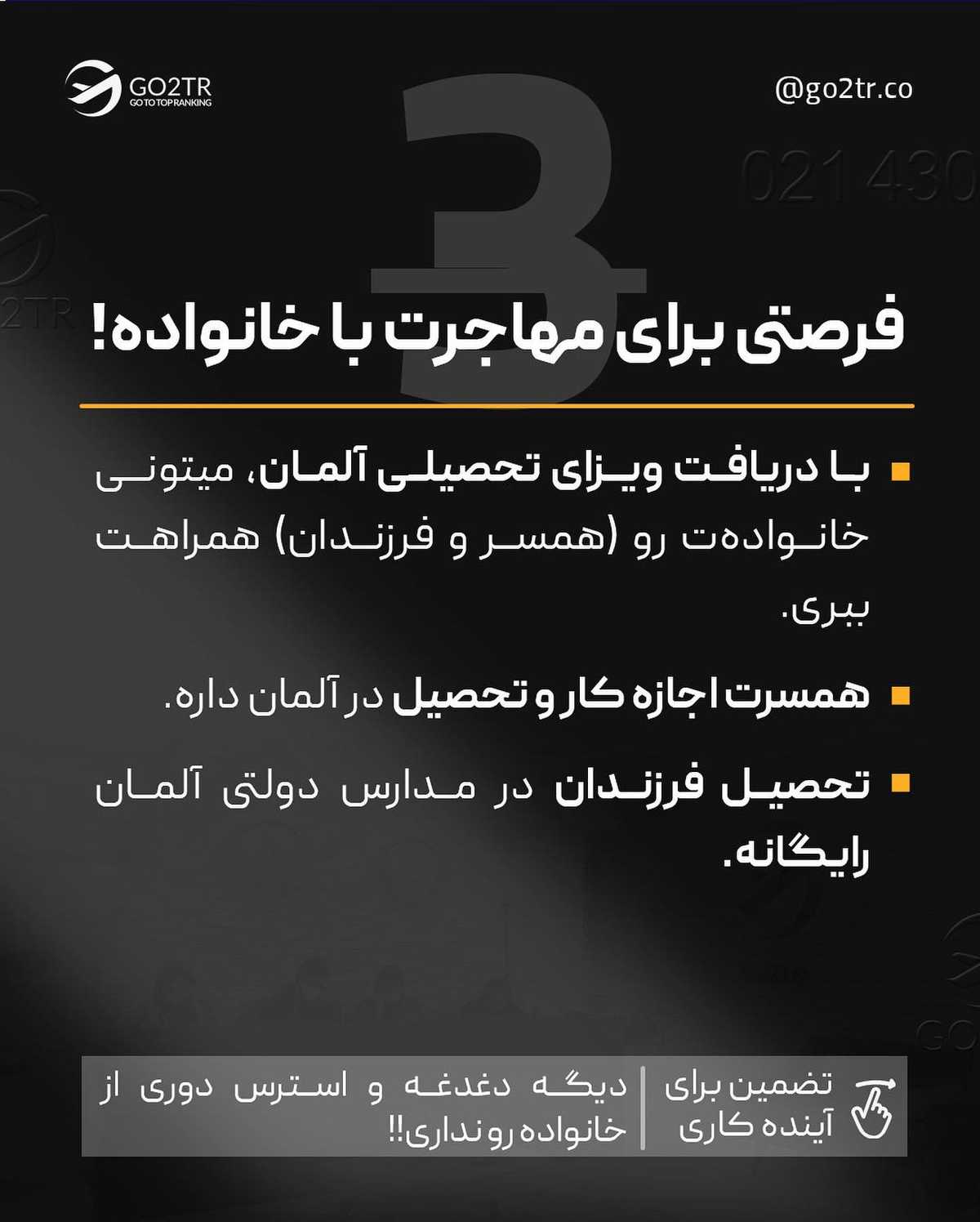 بهم بگو آلمان چرا مقصد پرطرفدار همه شد تا بگم اون ویژگی رو کدوم کشورای دیگه هم