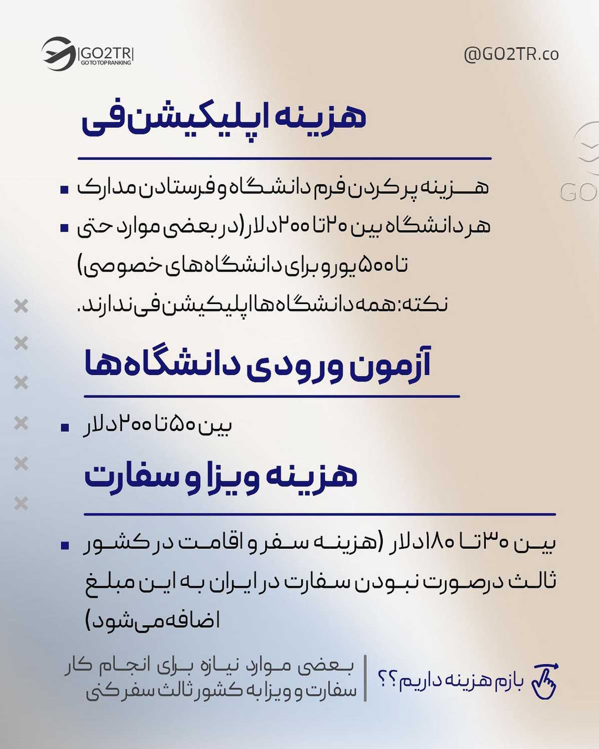 بنظرت ارزون‌ترین کشور برای تحصیل که همه این هزینه‌هارو به حداقل برسونه، کدو