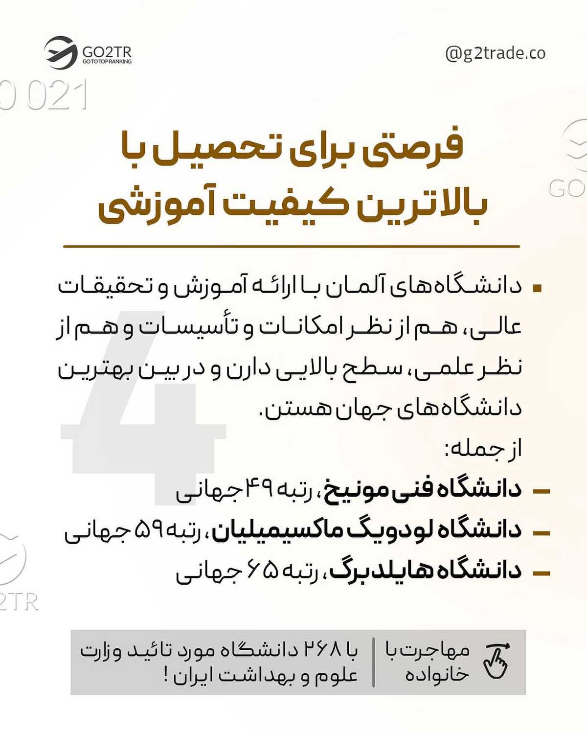 بهم بگو آلمان چرا مقصد پرطرفدار همه شد تا بگم اون ویژگی رو کدوم کشورای دیگه هم