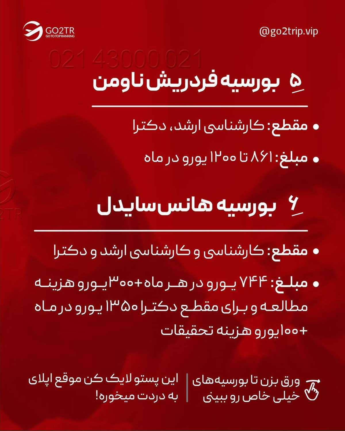 سه دلیل برای مهاجرت به آلمان بگین، سه جلسهٔ مشاورهٔ رایگان جایزه بگیرین 🤩💛