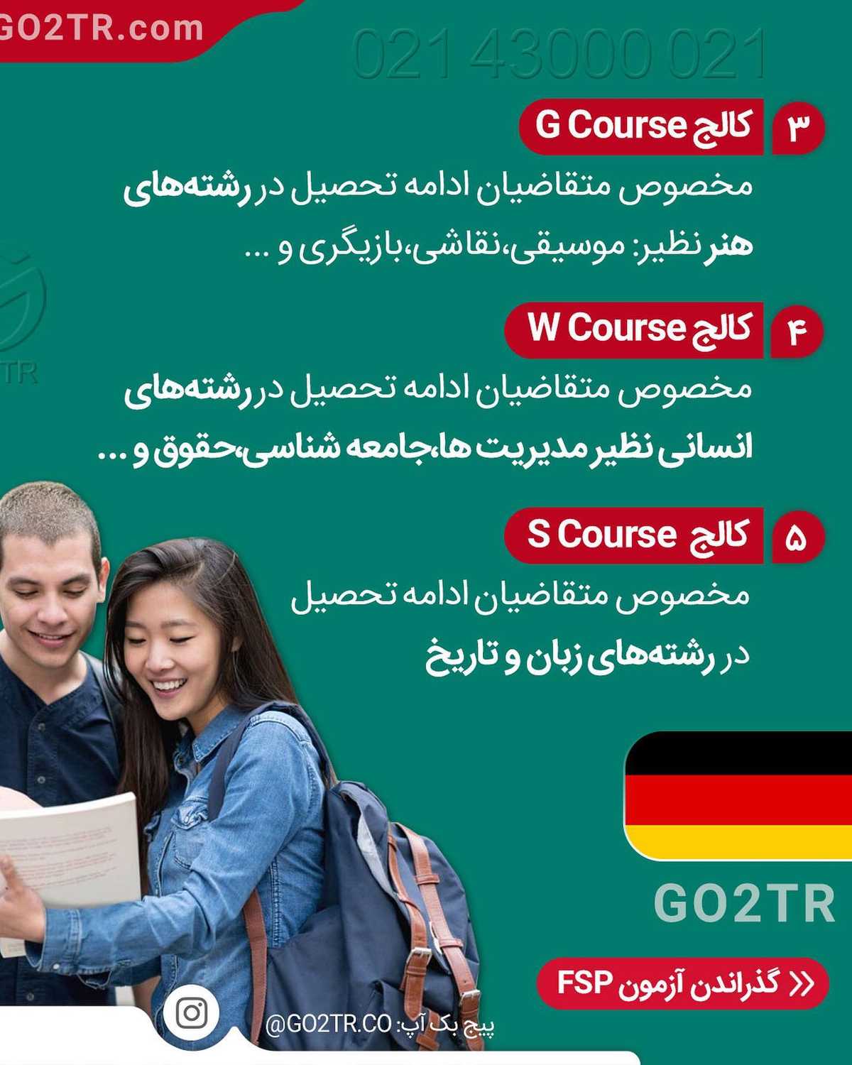 چه خبر از نتایج کنکور؟ 😱پایهای بریم آلمان و دوره دانشجویی رو شروع کنیم؟🤩 .