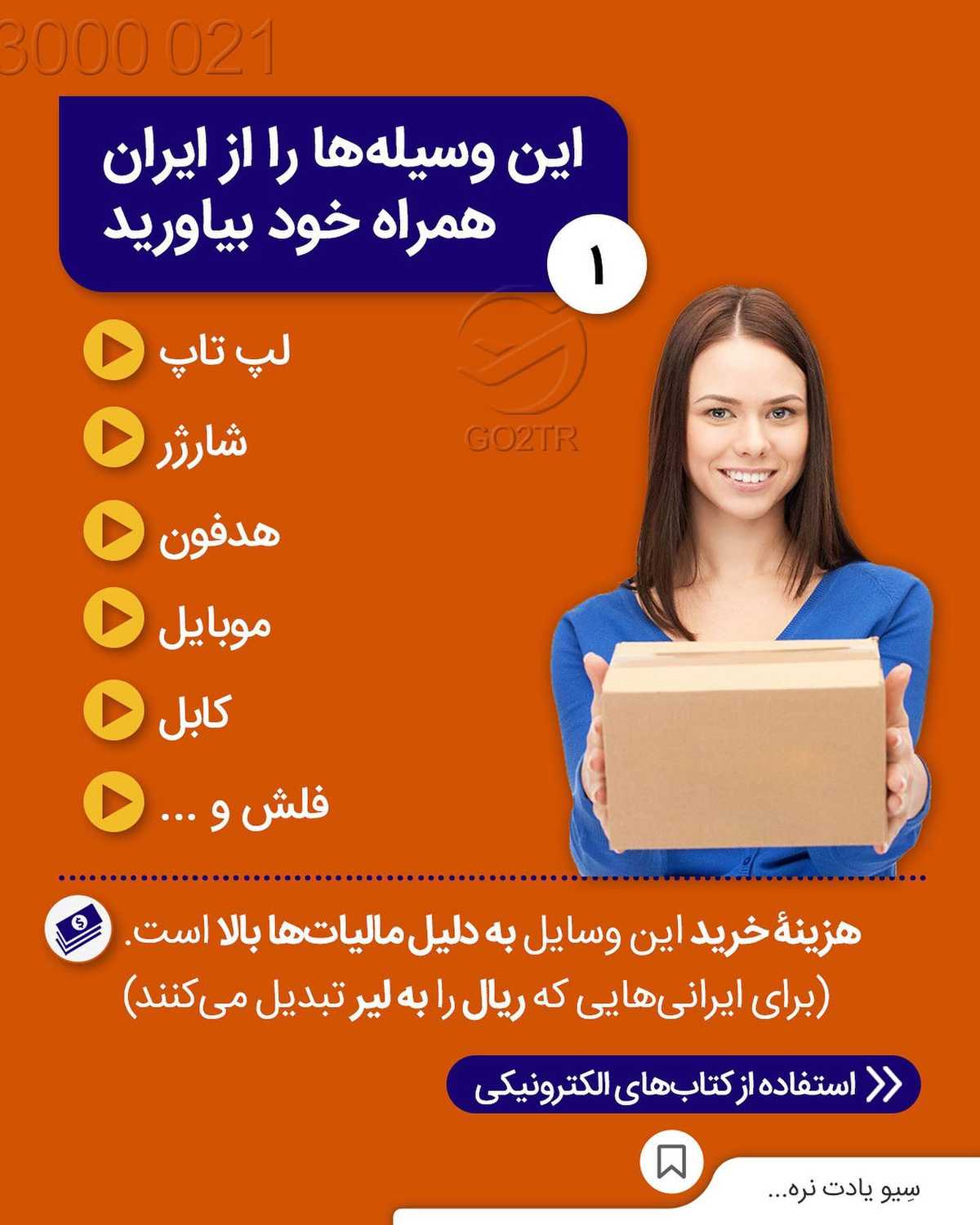 ترکیه مقصد ارزونی برای مهاجرت محسوب میشه و این با توجه به کیفیت زندگی و تحصیل