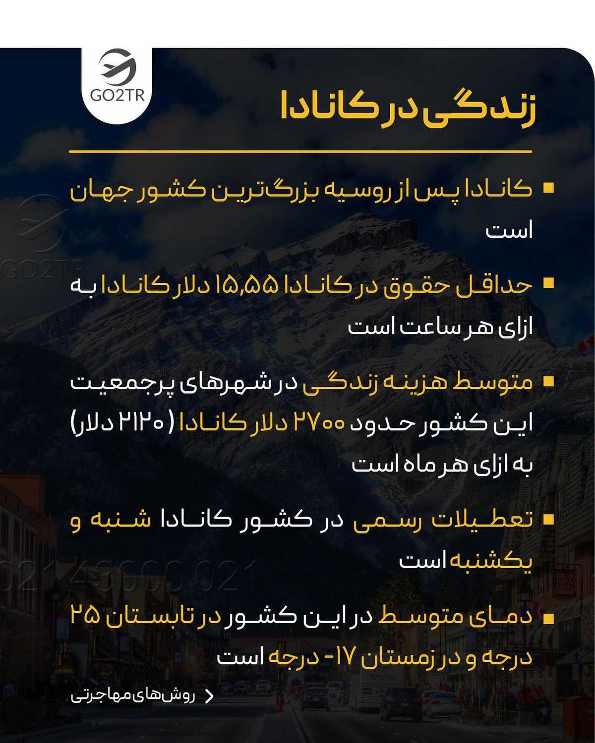 طرفدارای مهاجرت به کانادا، لایو امروز رو از دست ندی 🥳 انتخاب تو کدومه؟ تحصیل