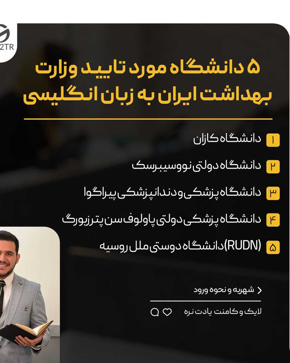 از آخرین فرصت برای ورود به روسیه جا نمونی 😱 . • ✅آسانترین راه ورود به روسیه ش