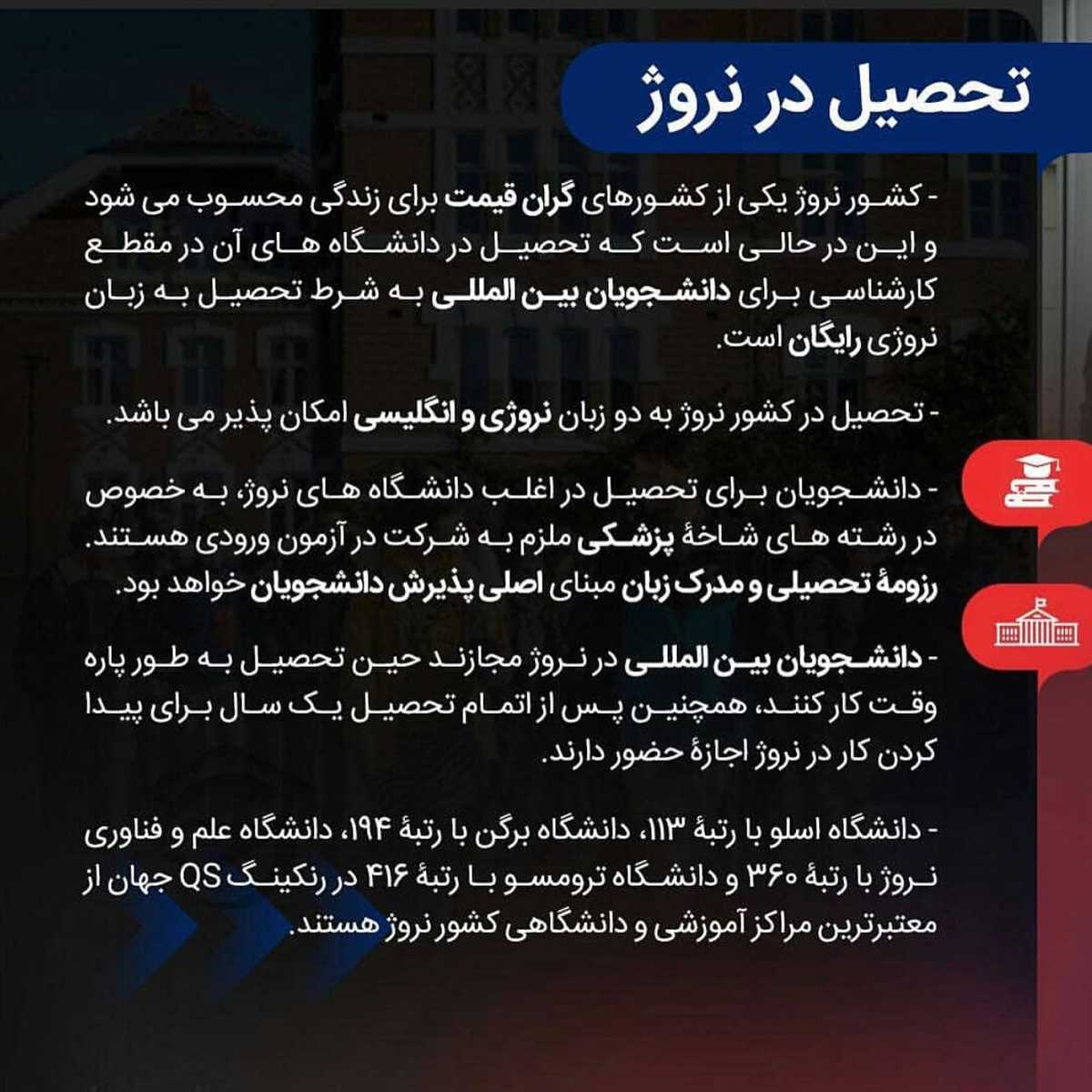 مطمئنم اینجا یکی از انتخاب‌های شما برای مهاجرته🤩 . • ‏‎یه کشور مرفه برای ا